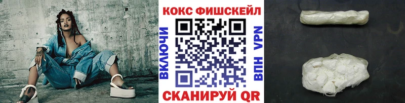 Cocaine FishScale  что такое   Заинск 