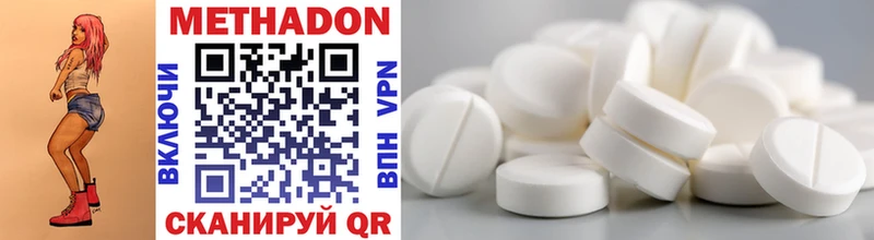 МЕТАДОН methadone  Заинск 